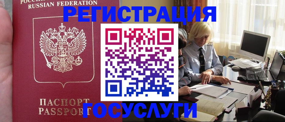 прописка регистрация в Димитровграде
