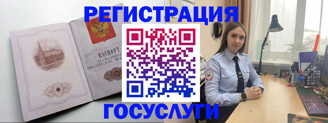 прописка паспорт в Димитровграде