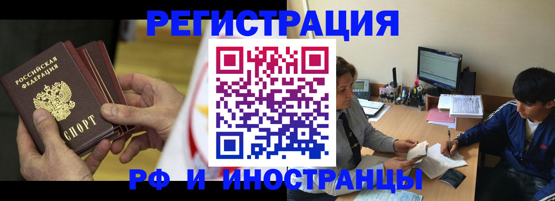 прописка от собственника в Димитровграде