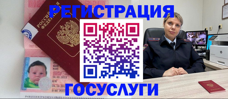 миграционный учет в Димитровграде