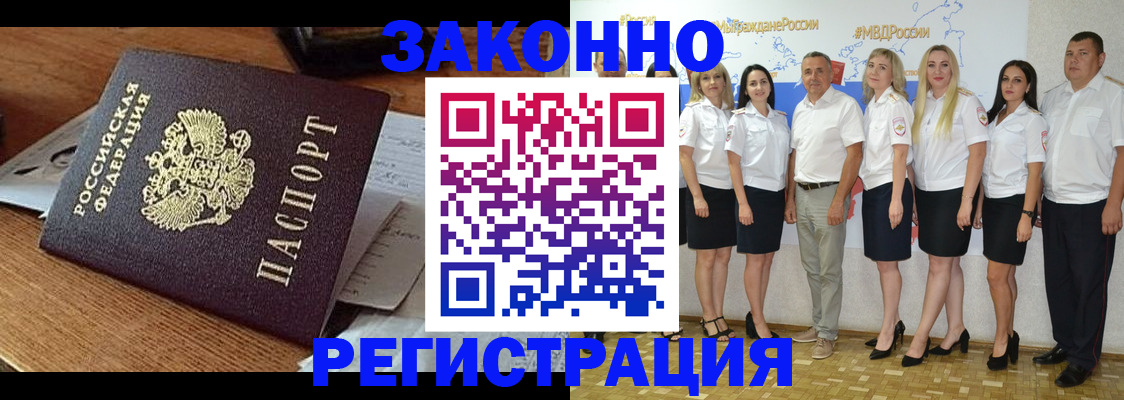 где прописаться в Димитровграде