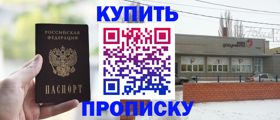 регистрация в Димитровграде